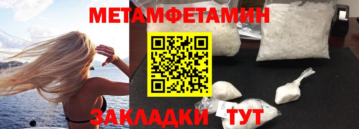 Советский  Amphetamine Premium  Вход с VPN 