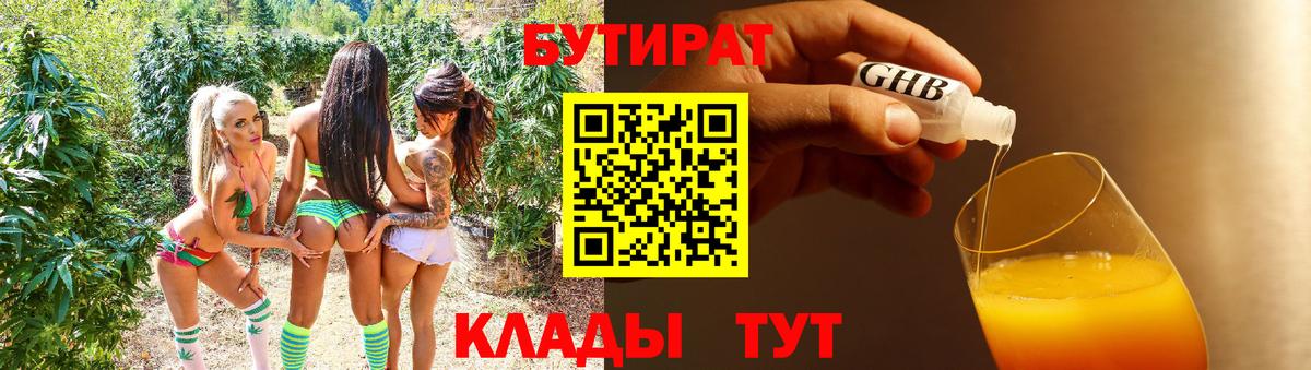Советский  Бутират Butirat  Вход с VPN 