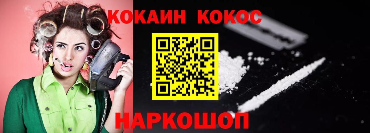 COCAIN 97% Советский
