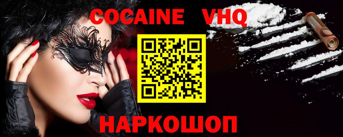 Cocaine Боливия  КОКАИН 98%  Советский  COCAIN  Вход с VPN 