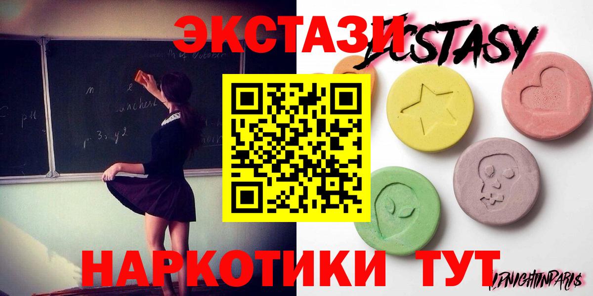 Экстази Philipp Plein  ЭКСТАЗИ Punisher  Вход с VPN  Экстази  это наркотические препараты  Советский 