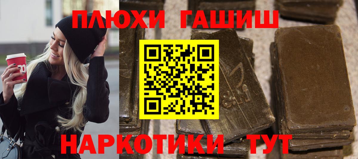 Советский  ГАШИШ убойный  Вход с VPN 