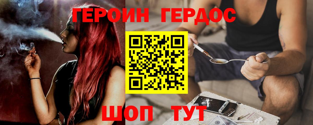 Советский  ГЕРОИН белый  ГЕРОИН  Вход с VPN 