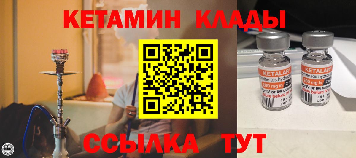 КЕТАМИН VHQ Советский
