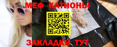 мяу мяу кристалл Обь