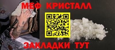 мяу мяу кристалл Обь
