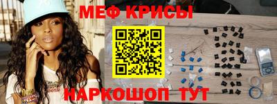 мяу мяу кристалл Обь