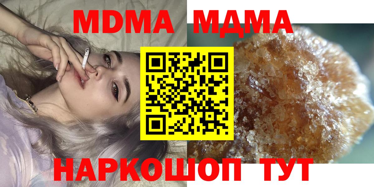 Советский  МДМА  Вход с VPN  MDMA crystal  МДМА кристаллы 
