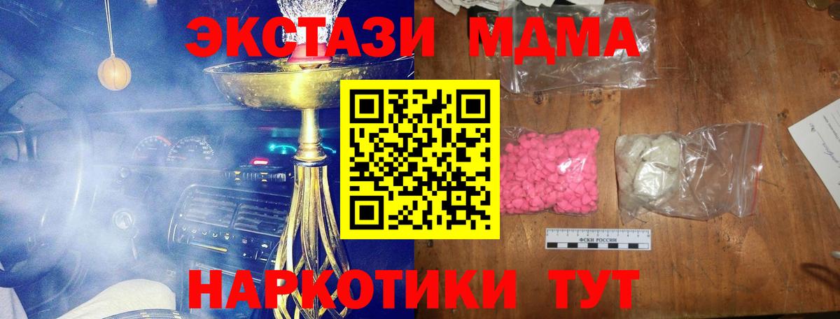 MDMA Molly Советский