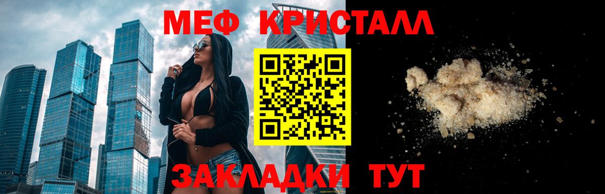 Мефедрон  Советский