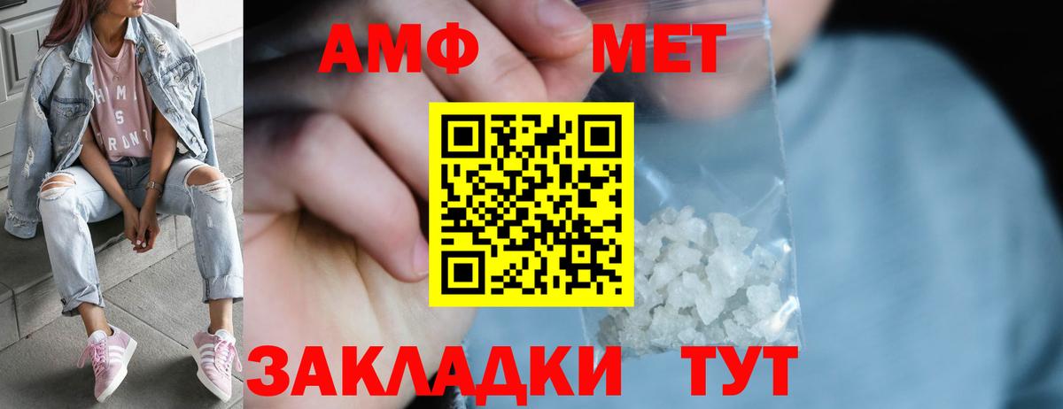 Метамфетамин пудра  Метамфетамин пудра  Советский  Вход с VPN 