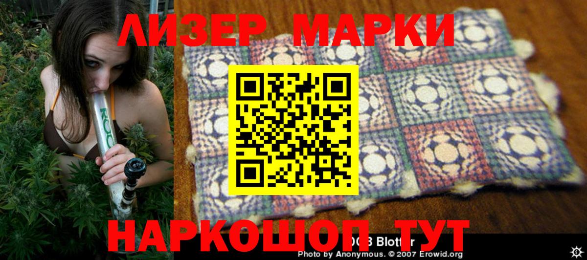 Наркотические марки 1,8мг  Наркотические марки 1,8мг  Вход с VPN  Советский 